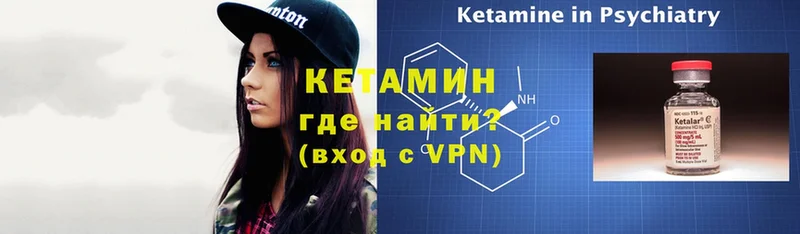 Кетамин ketamine  Орехово-Зуево 