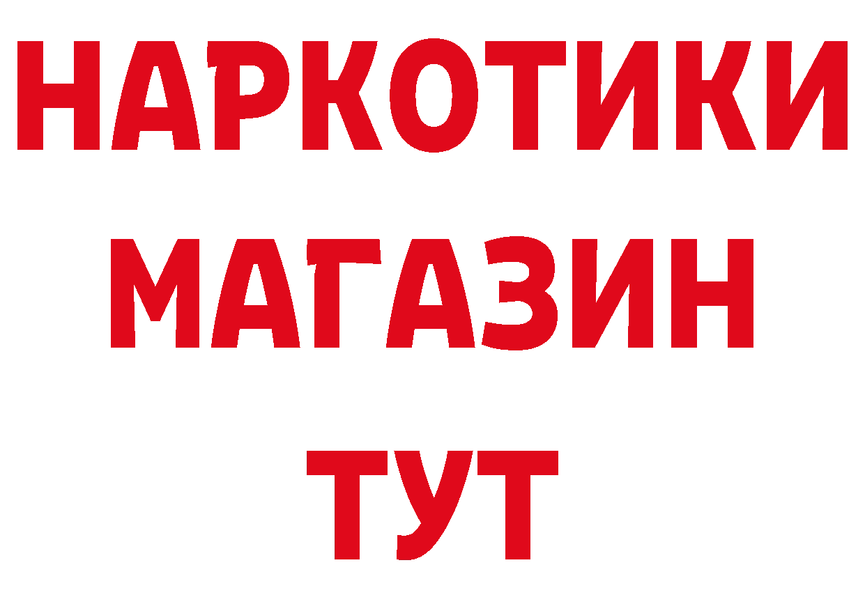 Альфа ПВП Соль как зайти это мега Орехово-Зуево